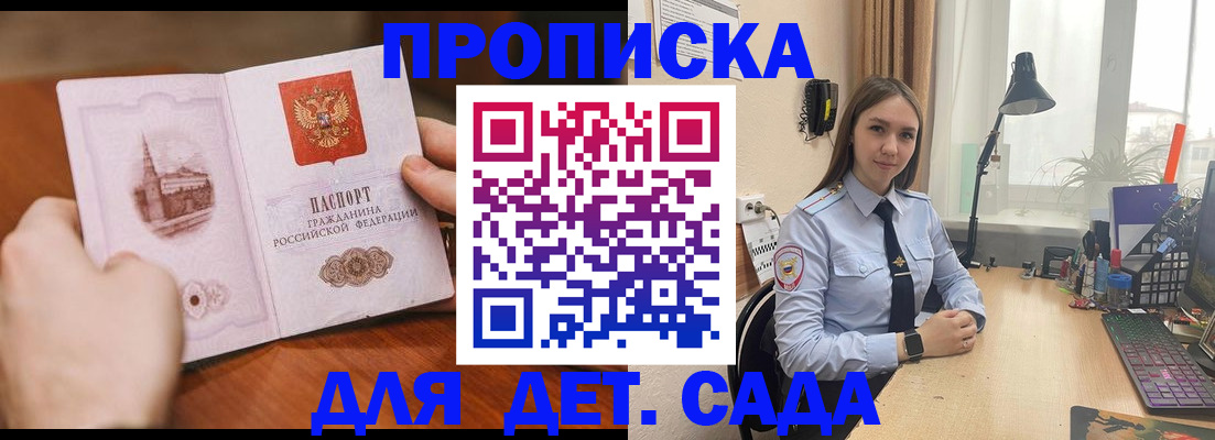 найти адрес прописки в Орловской области