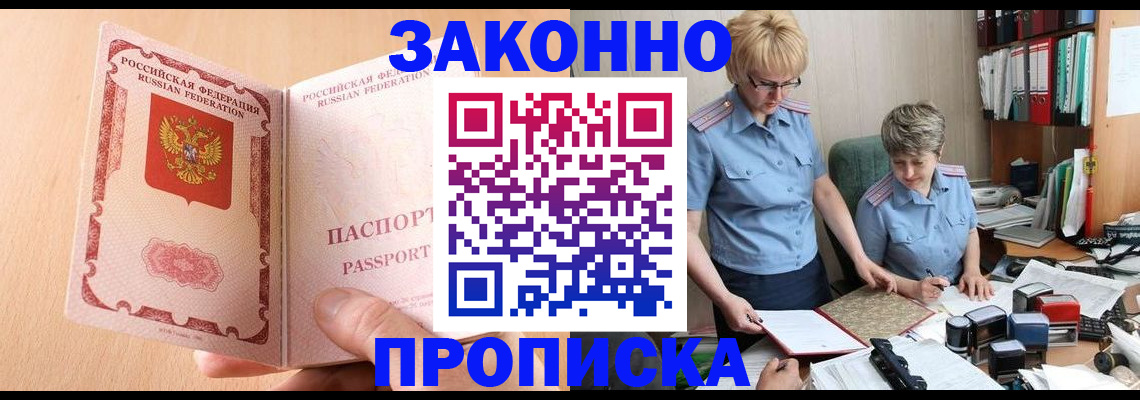 временная регистрация для всех в Орловской области