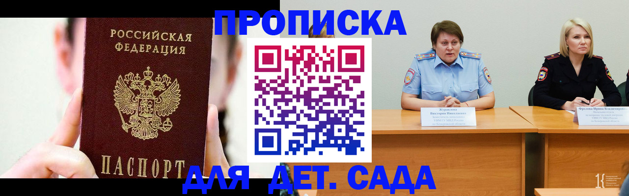 временная регистрация собственник в Орловской области