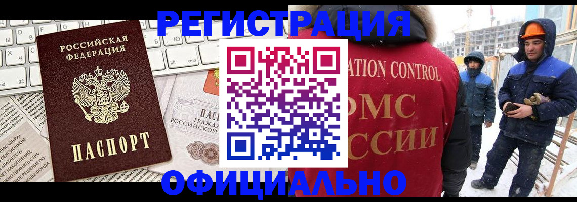 прописка регистрация в Орловской области
